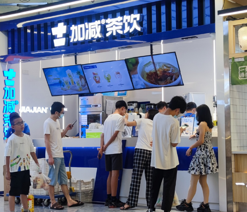 AG真人茶饮