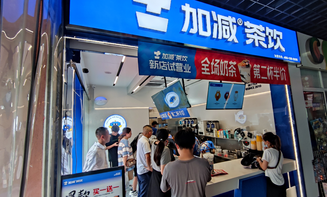 AG真人茶饮
