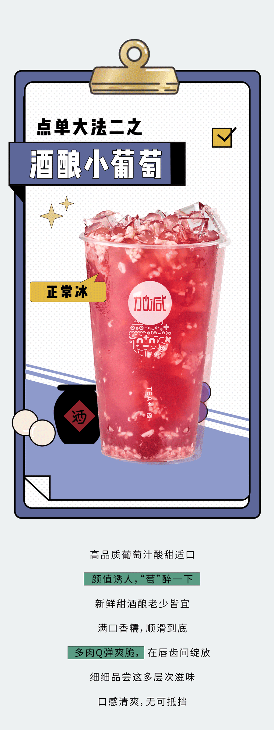 AG真人奶茶