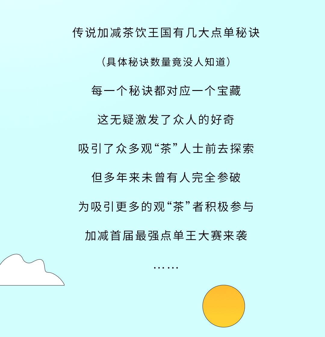 AG真人奶茶