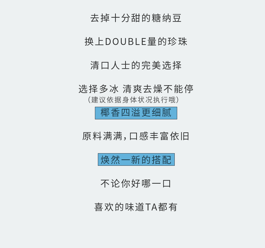 AG真人奶茶