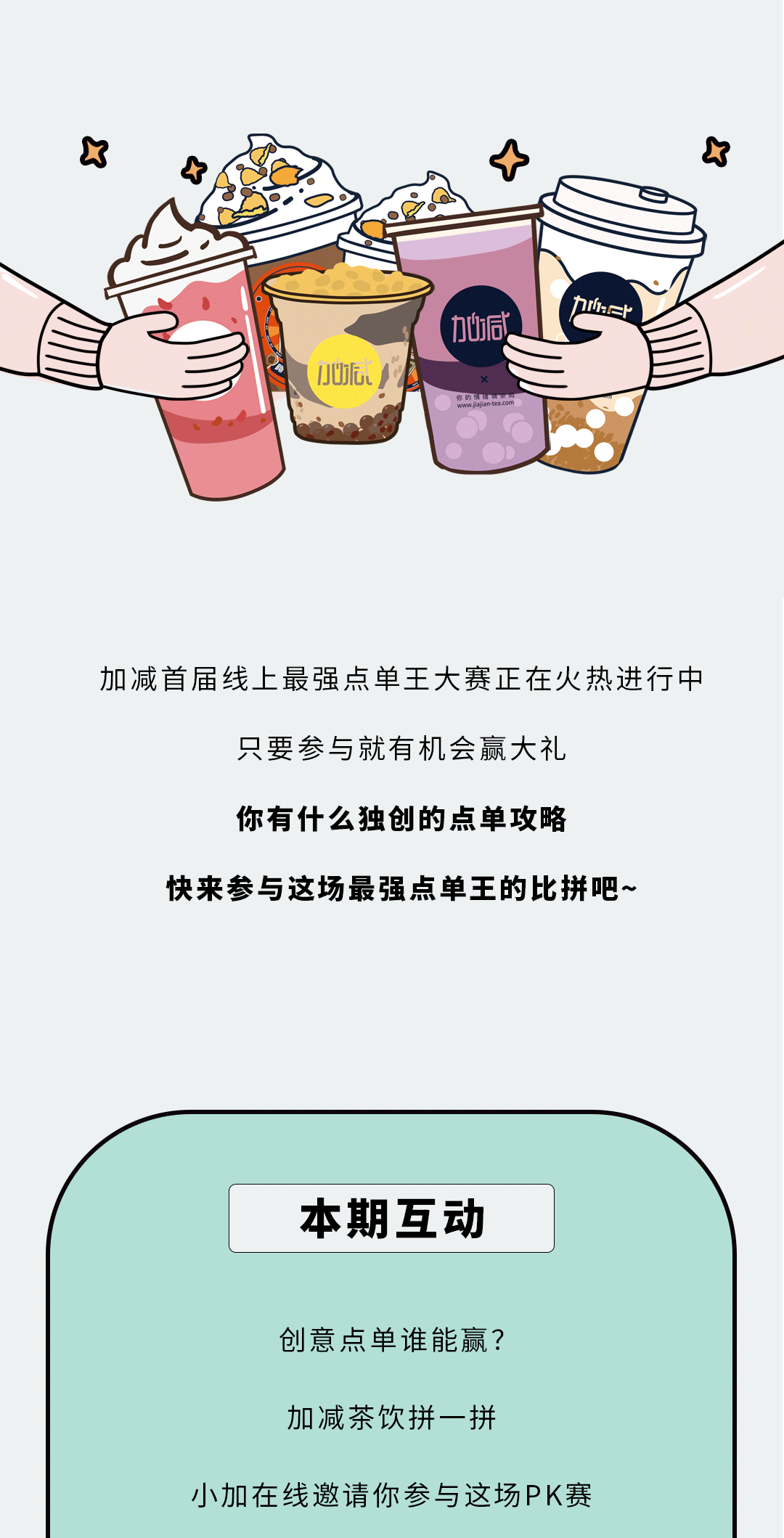 AG真人奶茶