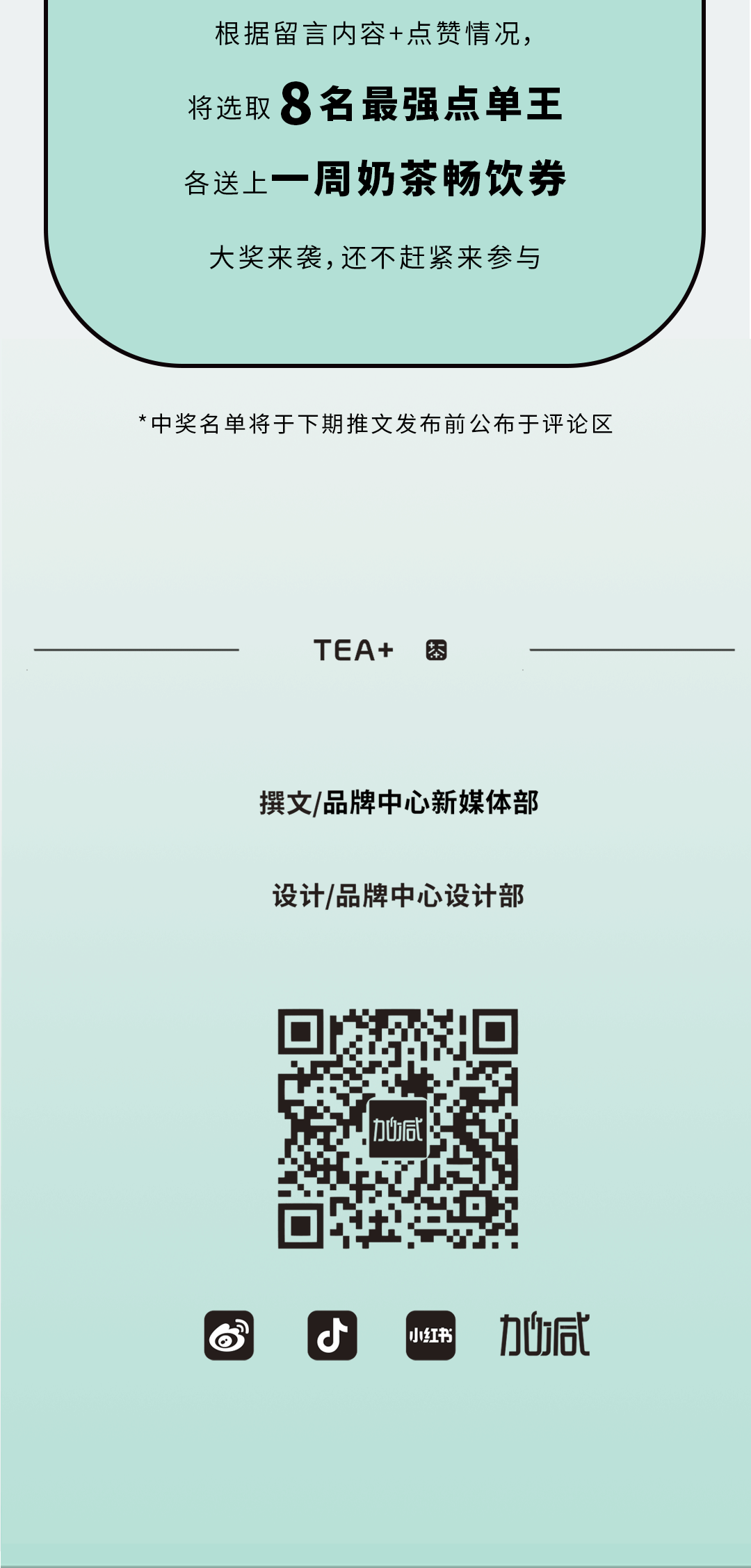 AG真人奶茶
