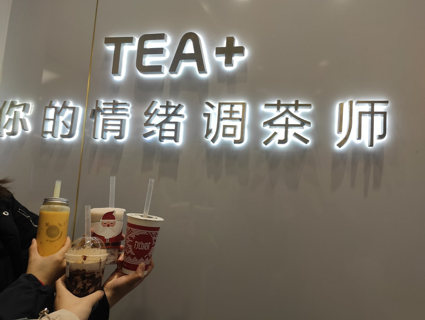 AG真人茶饮