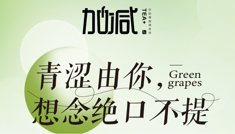 AG真人青提系列新品纯真上线