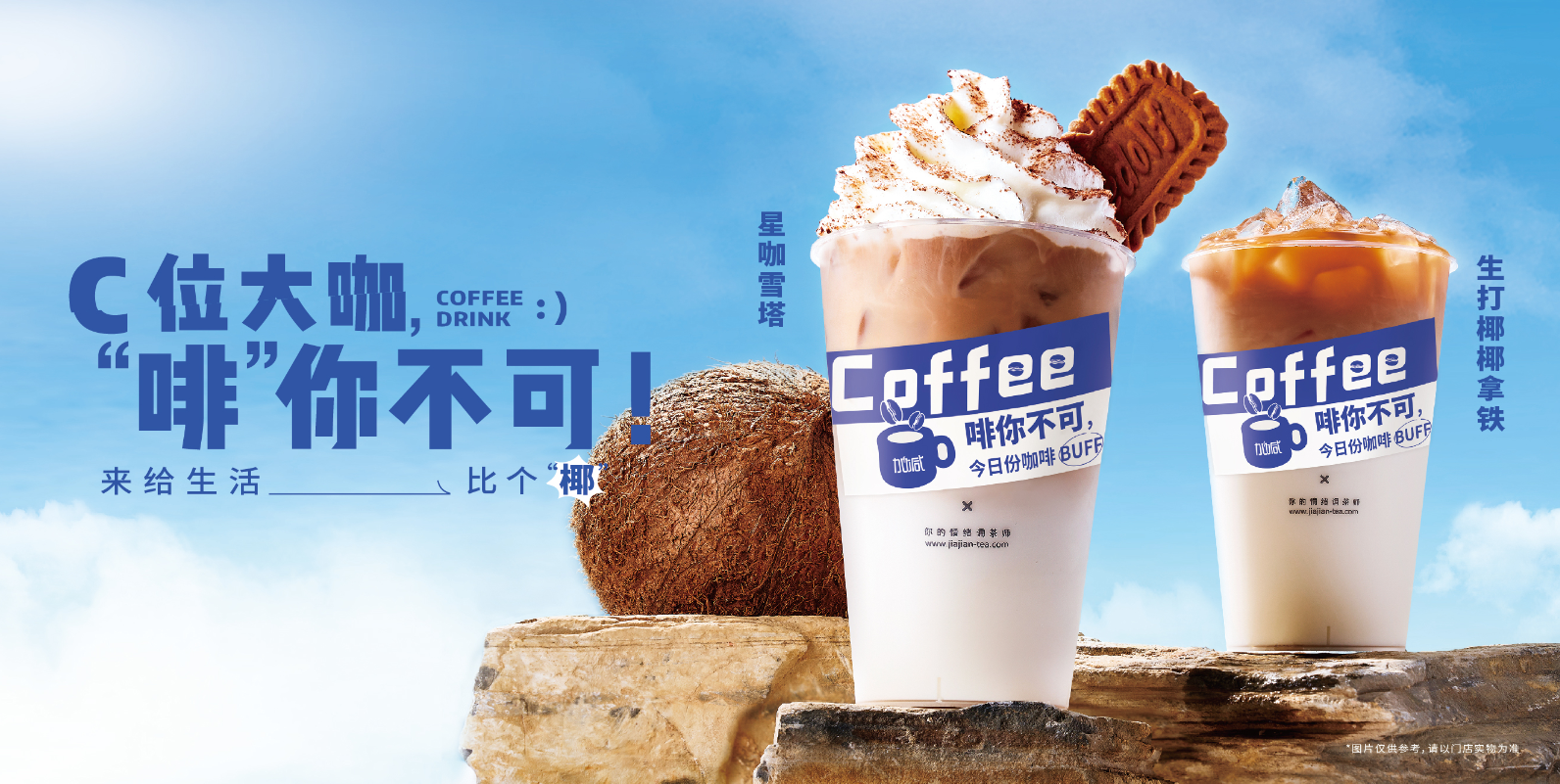 AG真人茶饮：为什么有人会热衷于在县城开奶茶店