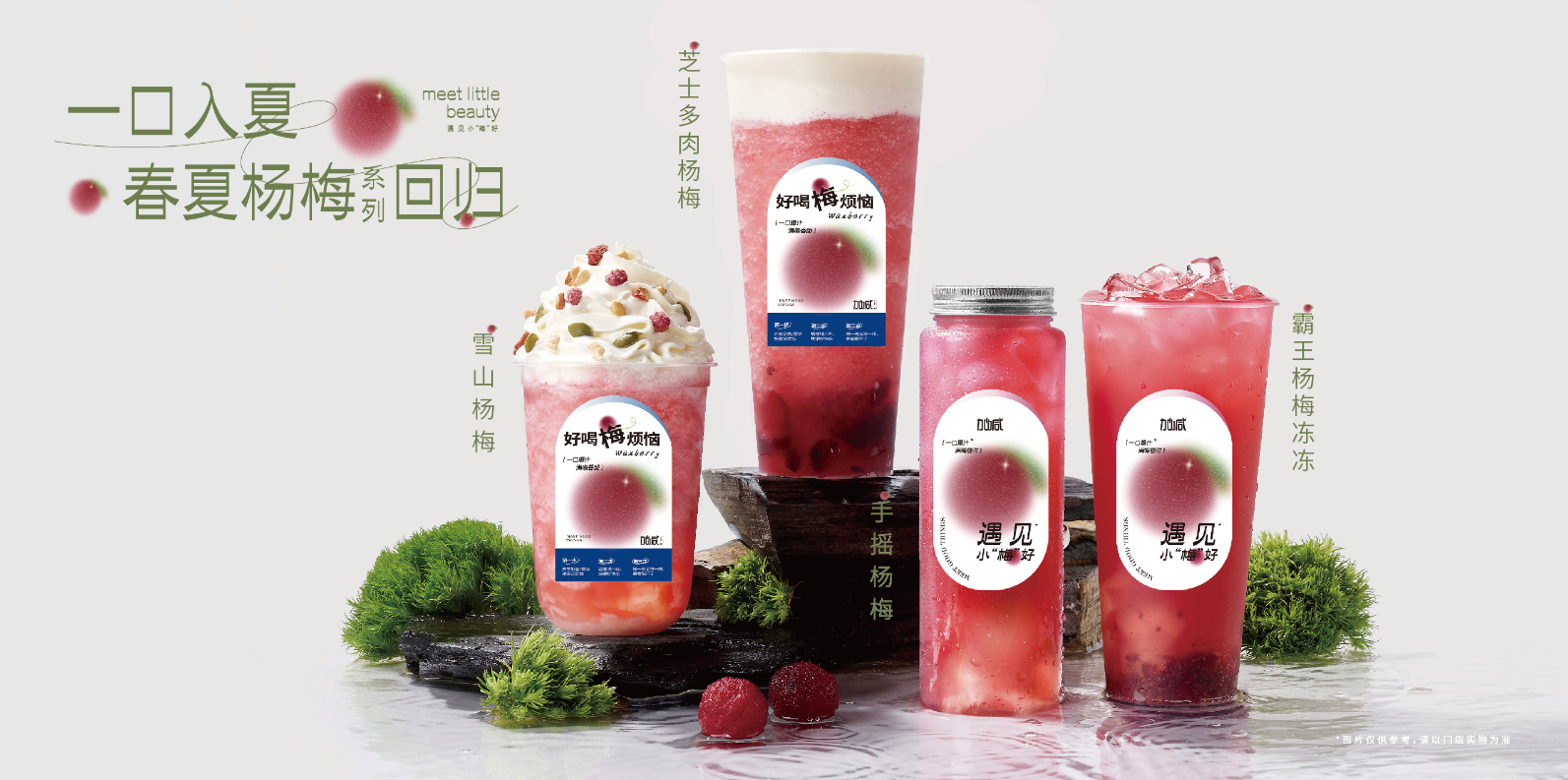AG真人茶饮：新媒体对奶茶行业有哪些影响