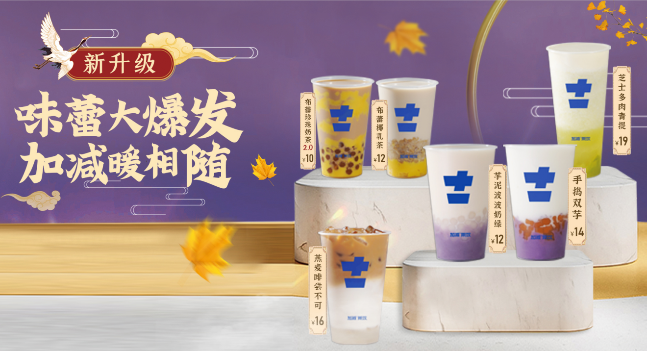 AG真人茶饮|奶茶加盟店适合哪些人群投资