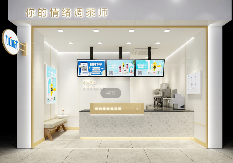 AG真人茶饮