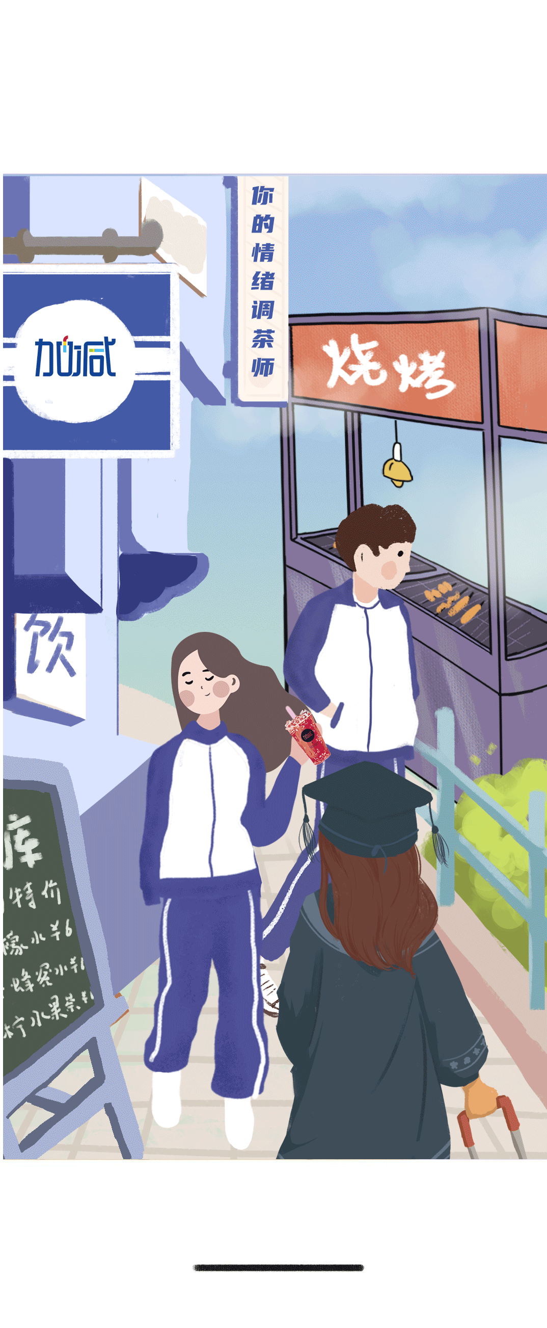AG真人奶茶