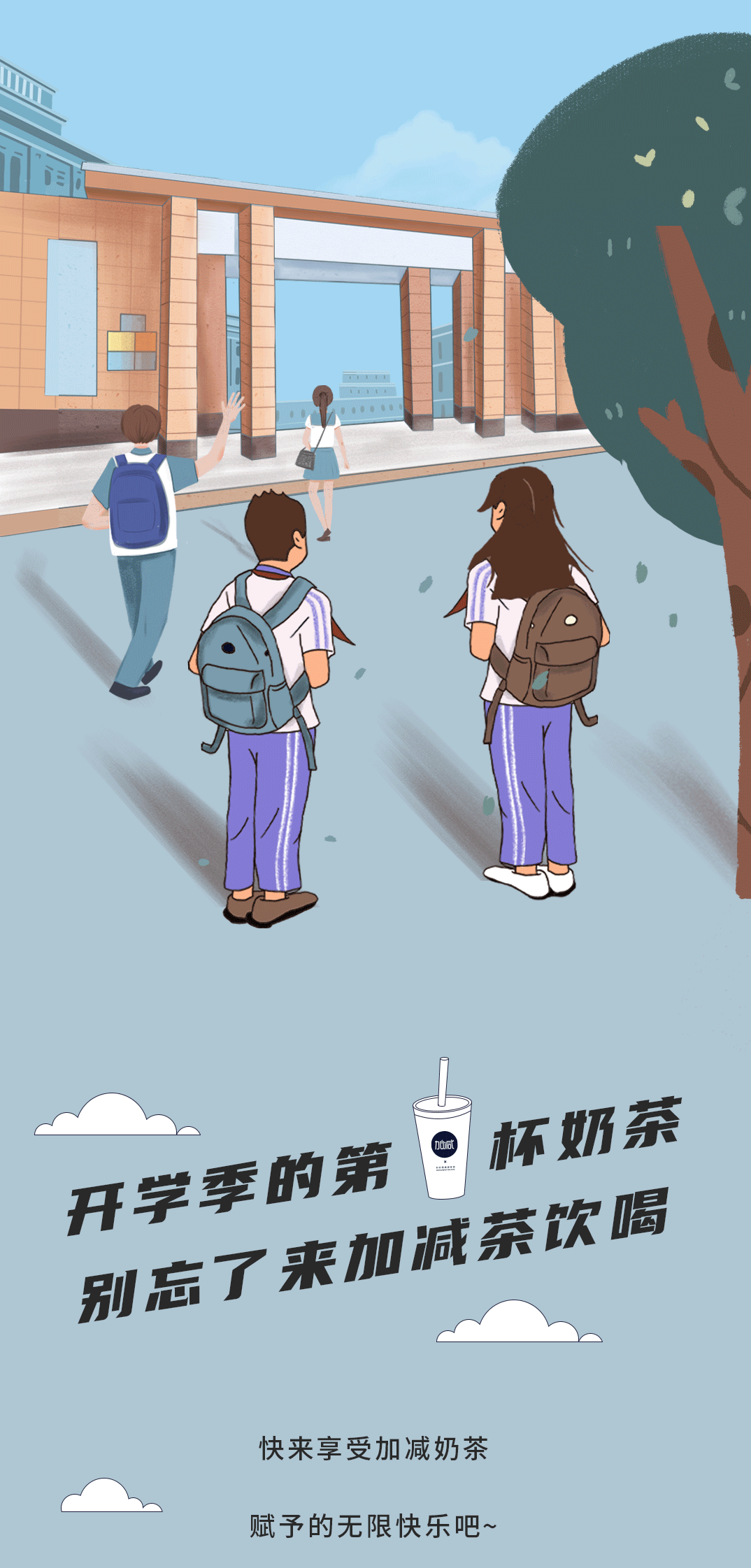 AG真人奶茶